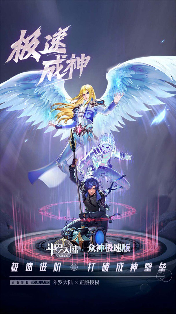 斗罗大陆：武魂觉醒截图