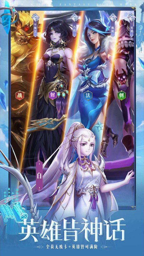 幻想神话志截图