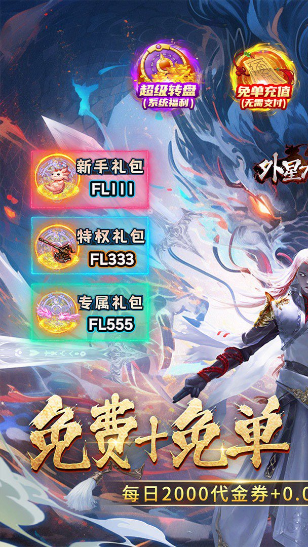 外星大丈夫截图