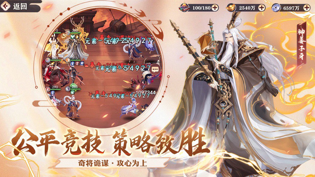 放置与召唤-6480免费版截图