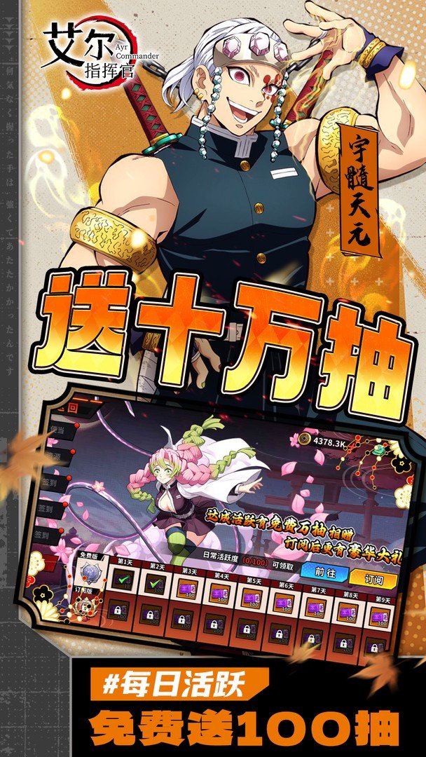 艾尔指挥官截图