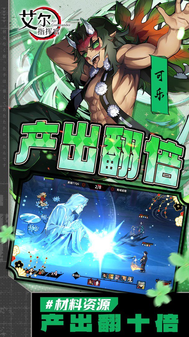 艾尔指挥官截图