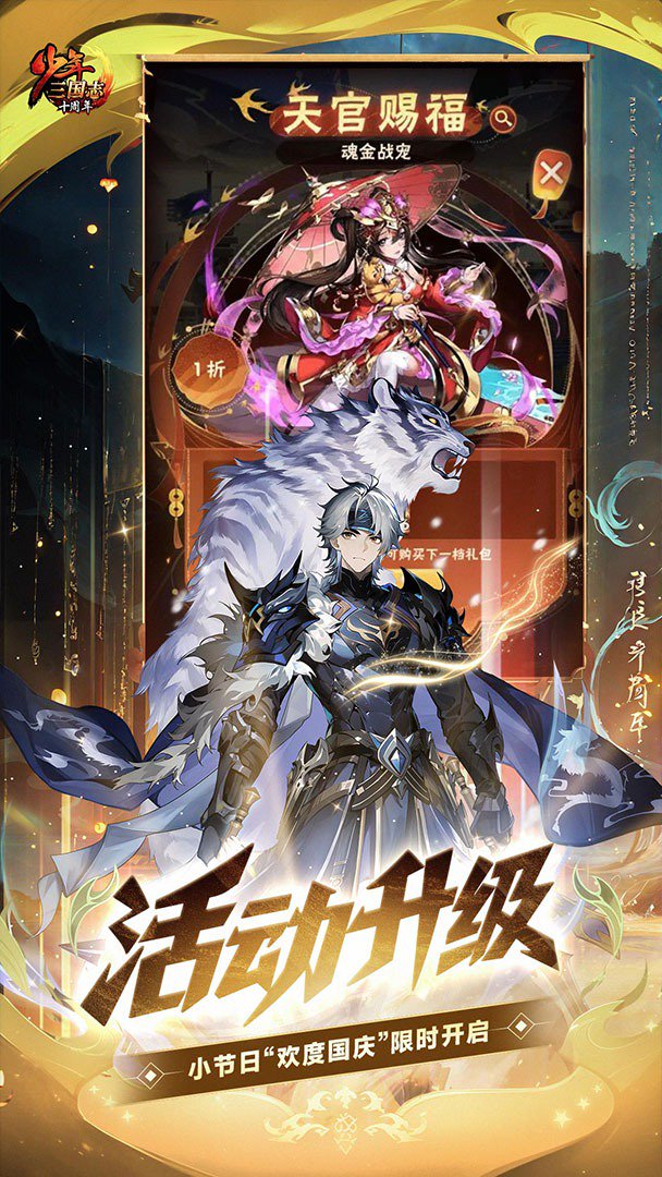 少年三国志截图