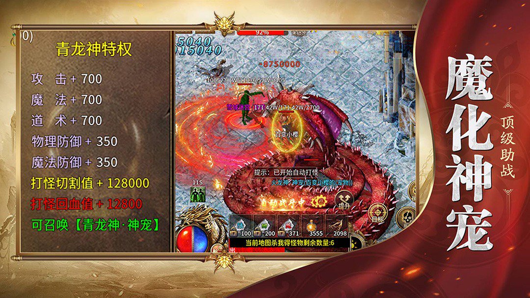 魔戒传奇OL截图