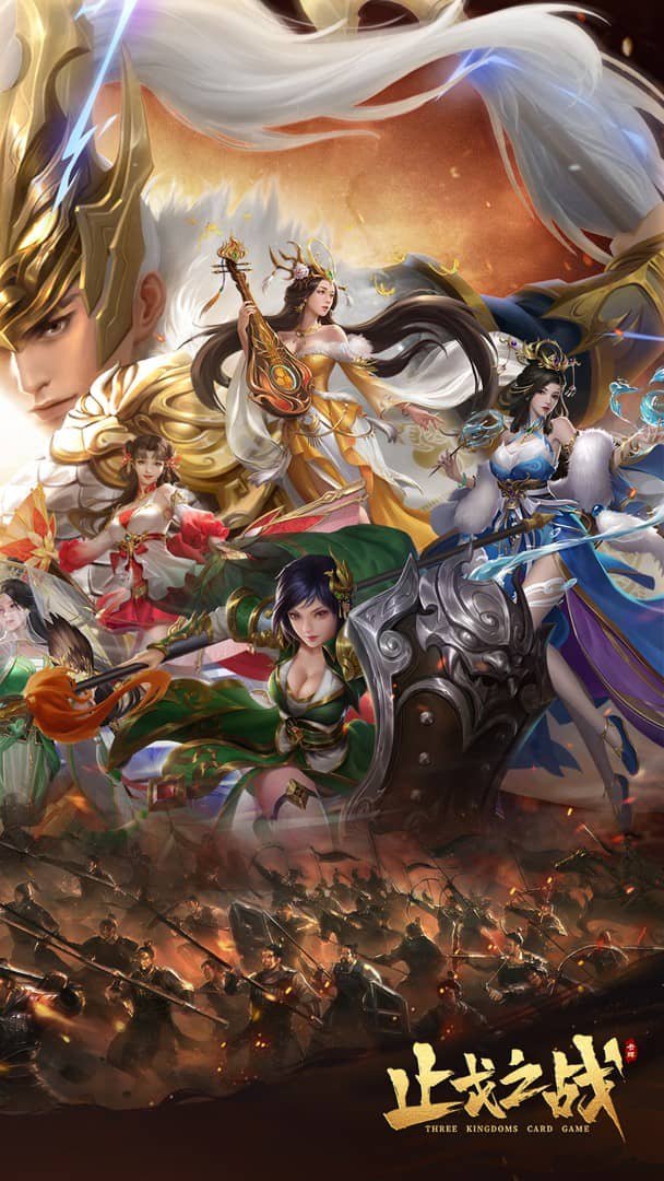 止戈之战截图