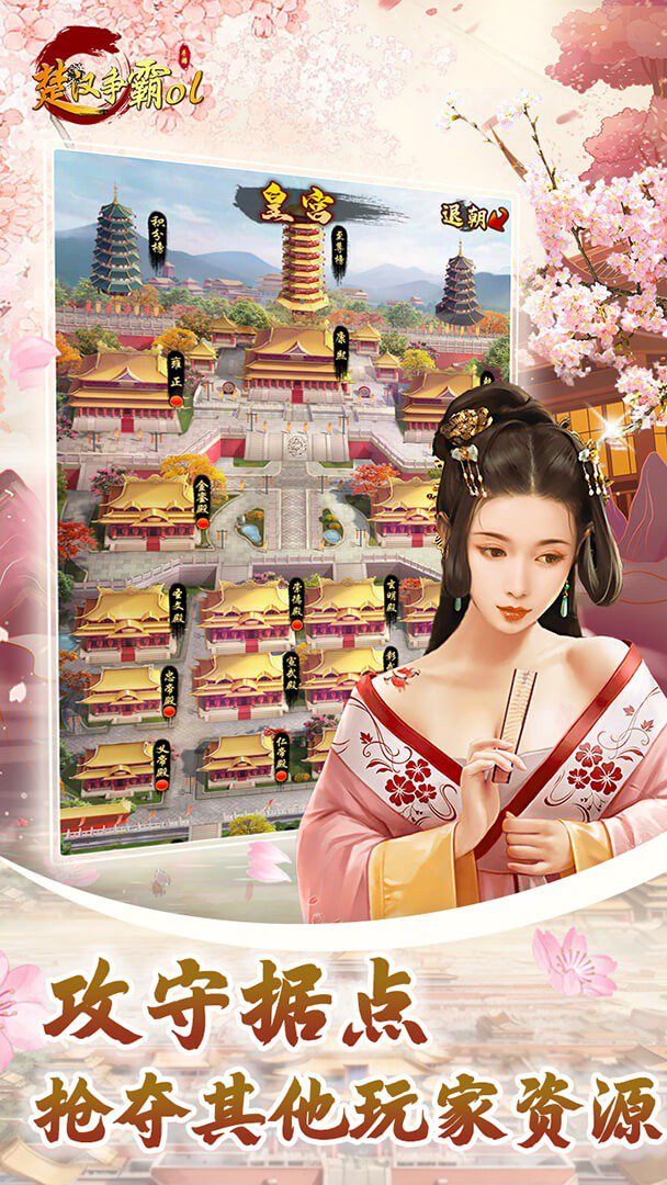 楚汉争霸OL手游截图