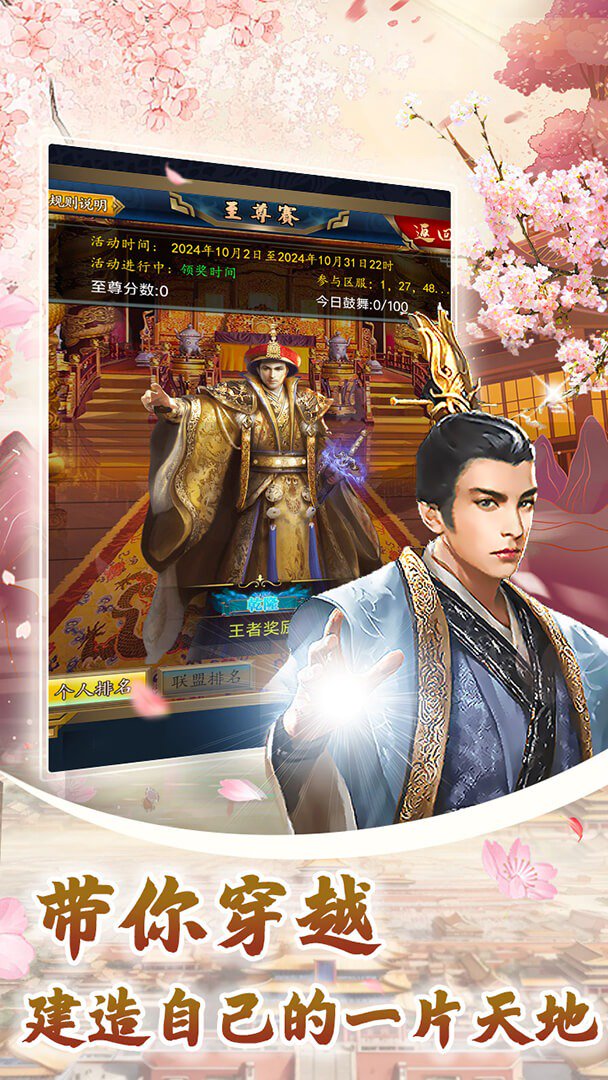 楚汉争霸OL手游截图