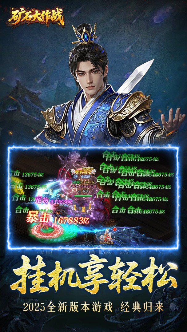 矿石大作战截图