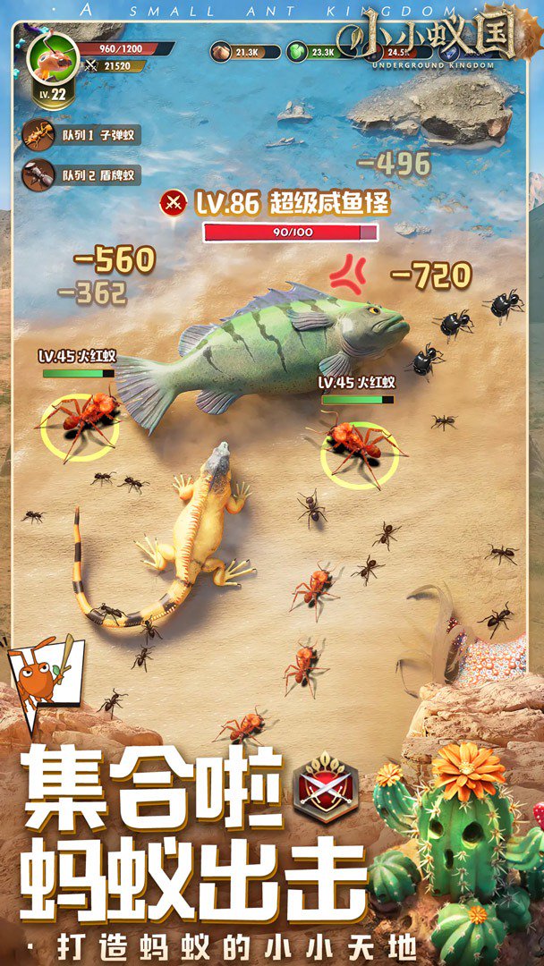 小小蚁国截图