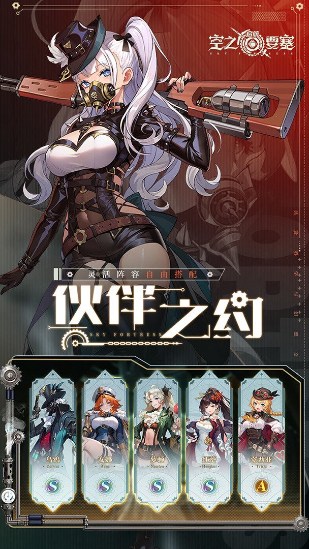 空之要塞：启航截图