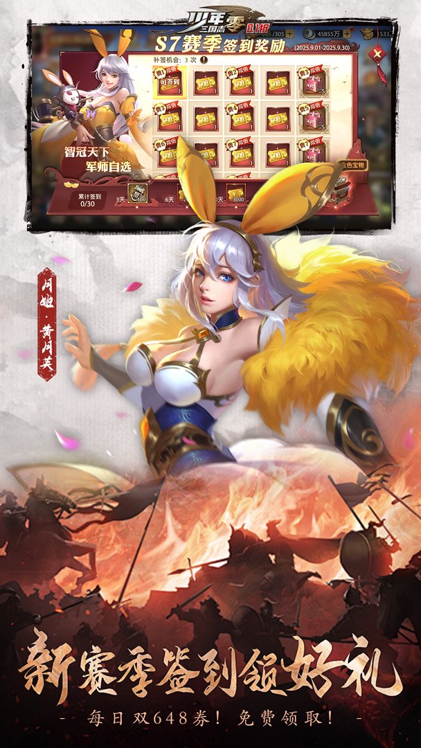 少年三国志:零-20资赵云觉醒截图