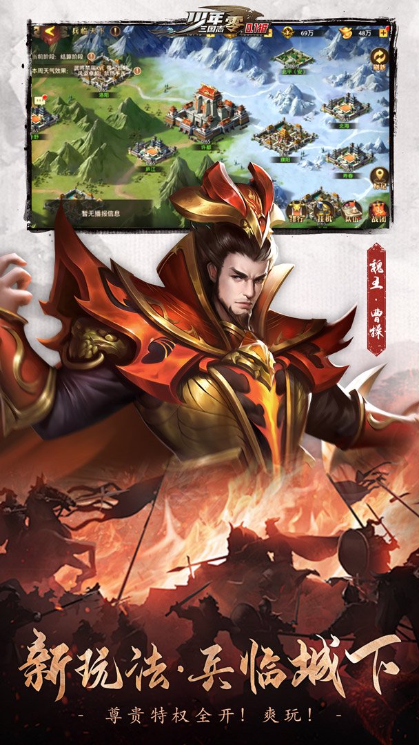 少年三国志:零-20资赵云觉醒截图