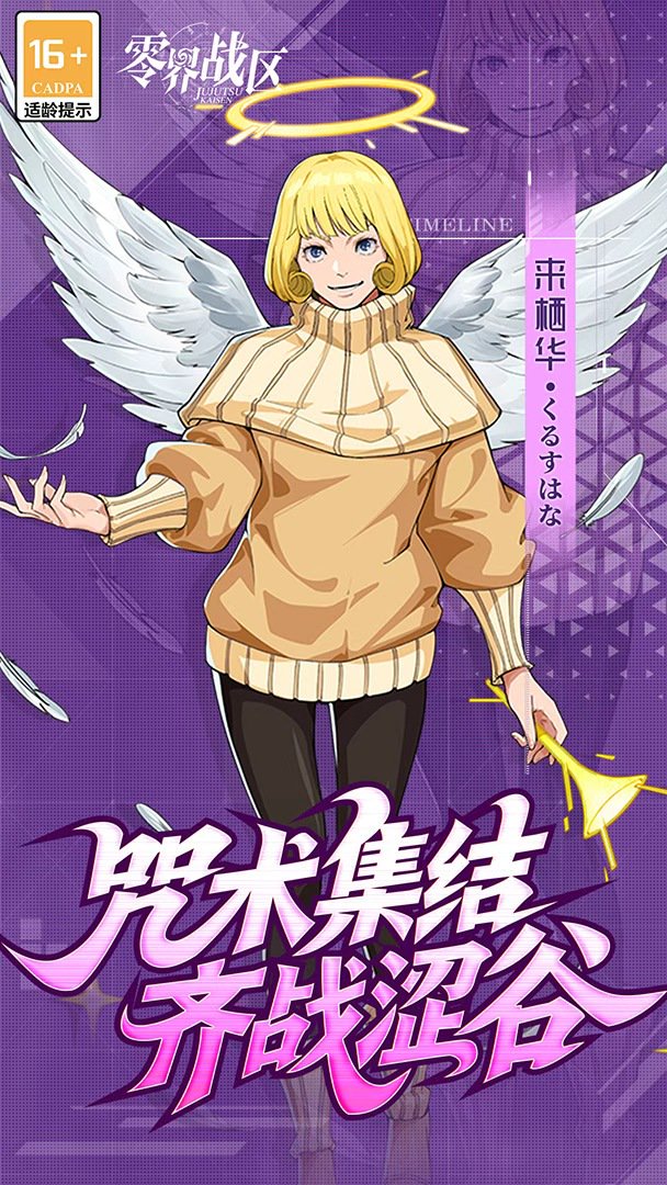 零界战区-SP漏瑚返场截图