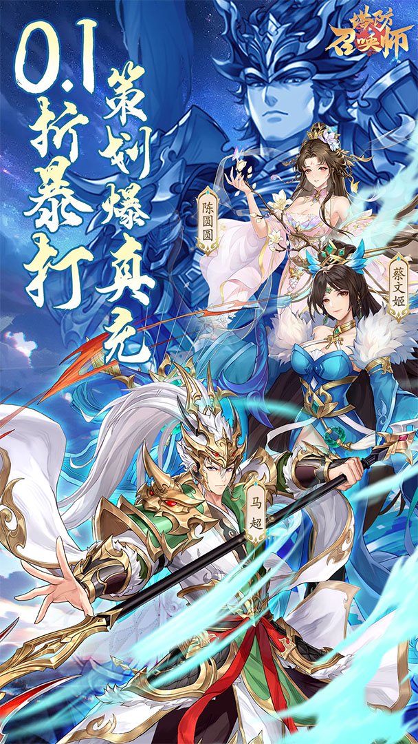 塔防召唤师-免费版截图