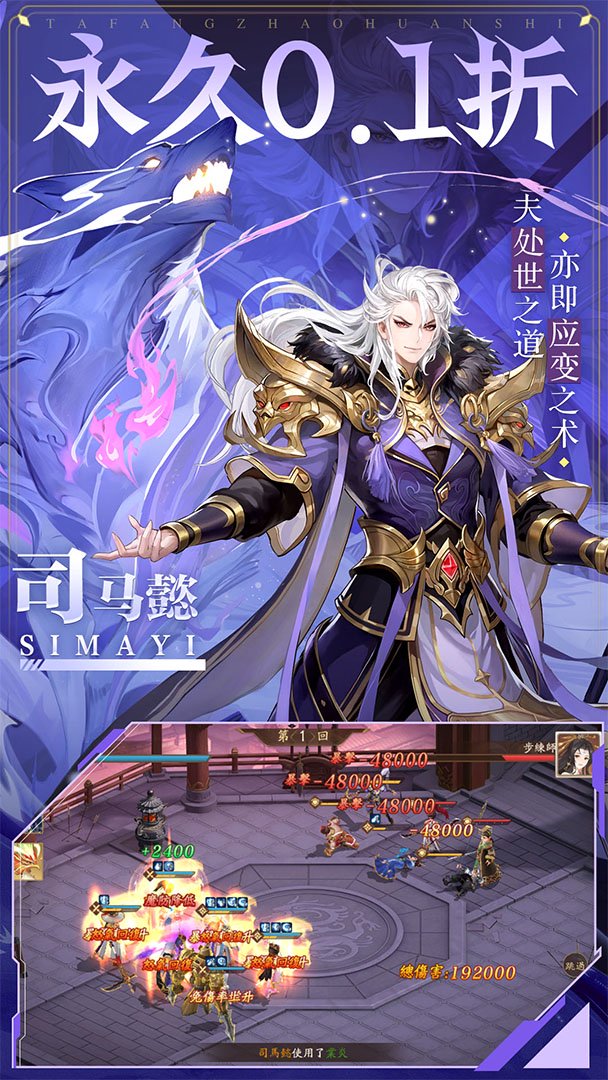 塔防召唤师-免费版截图