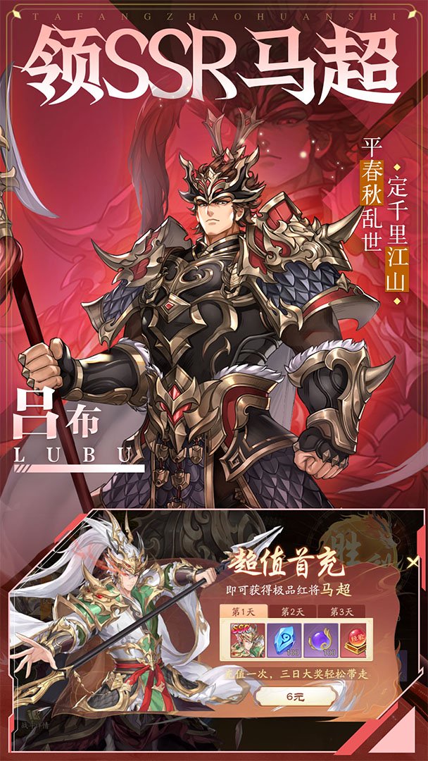 塔防召唤师-免费版截图