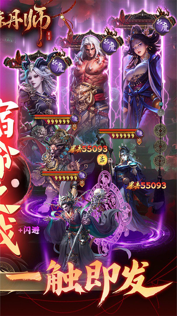 长生炼丹师截图