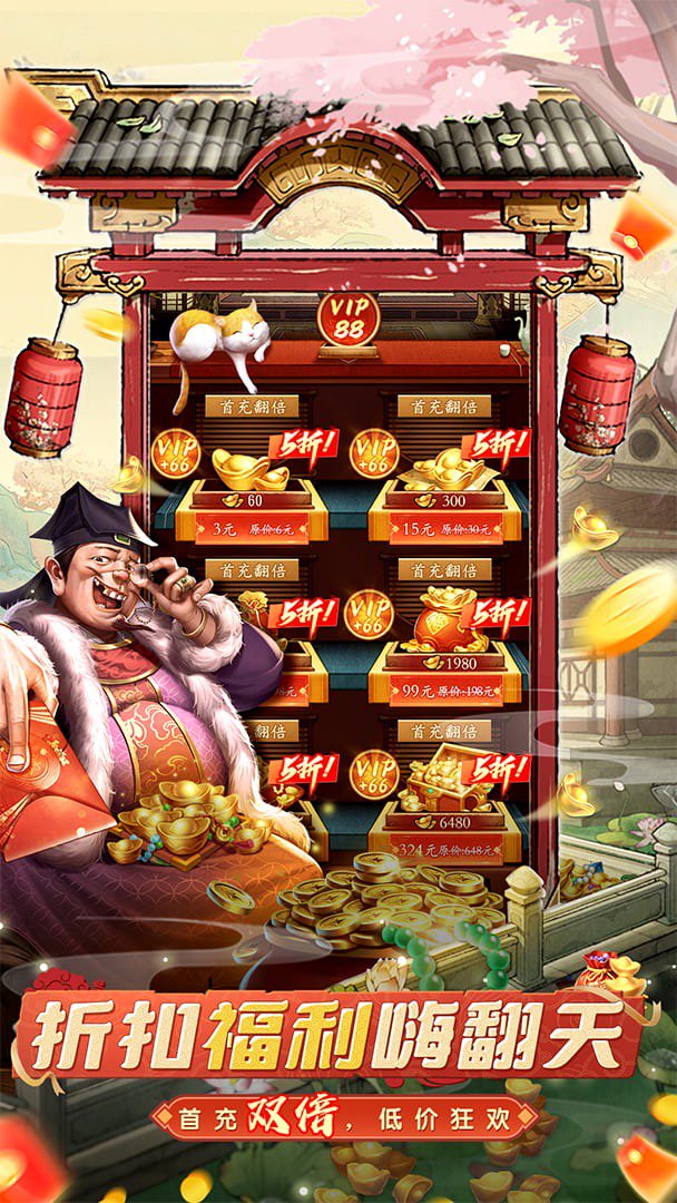 大当家之路截图