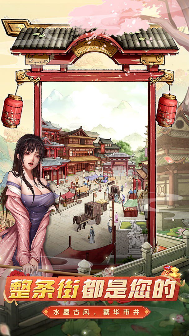 大当家之路截图