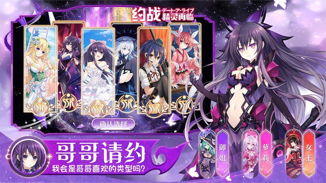 约战：精灵再临截图