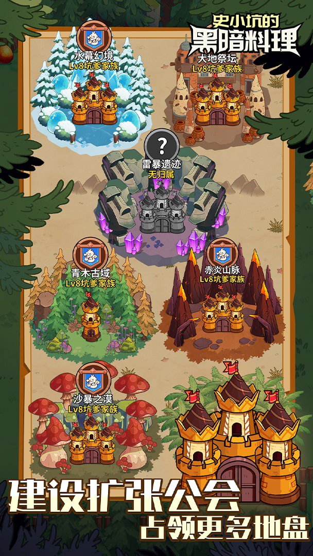 史小坑的黑暗料理截图