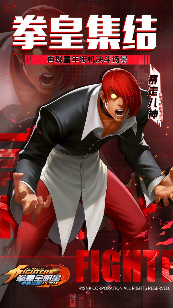 拳魂觉醒-SP紫苑返场截图