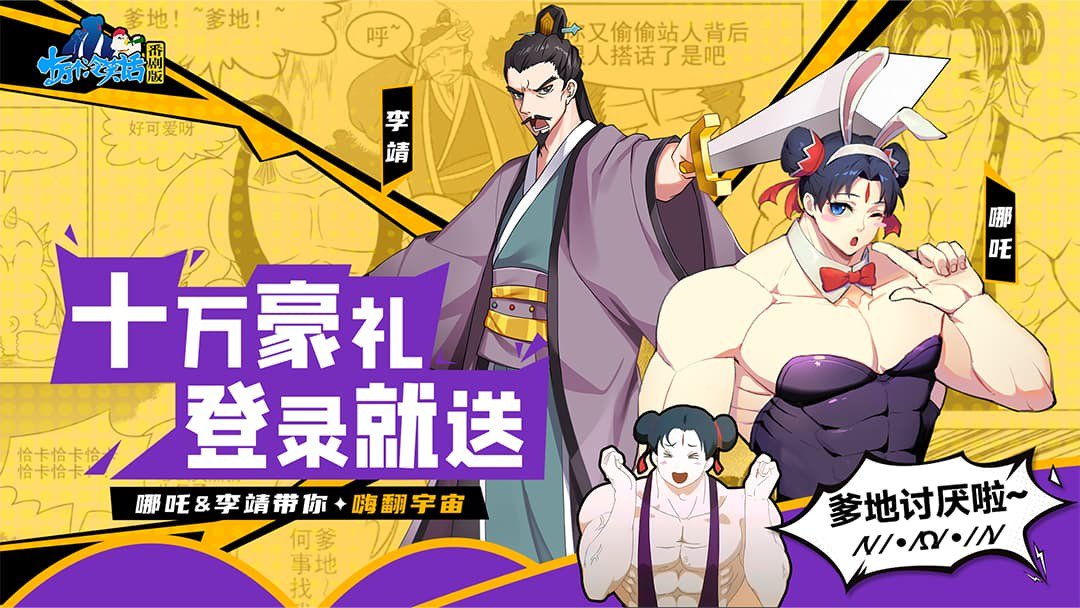 十万个冷笑话番剧版截图