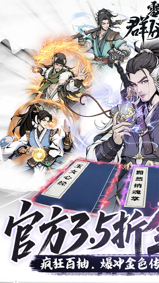 雪刀群侠传截图