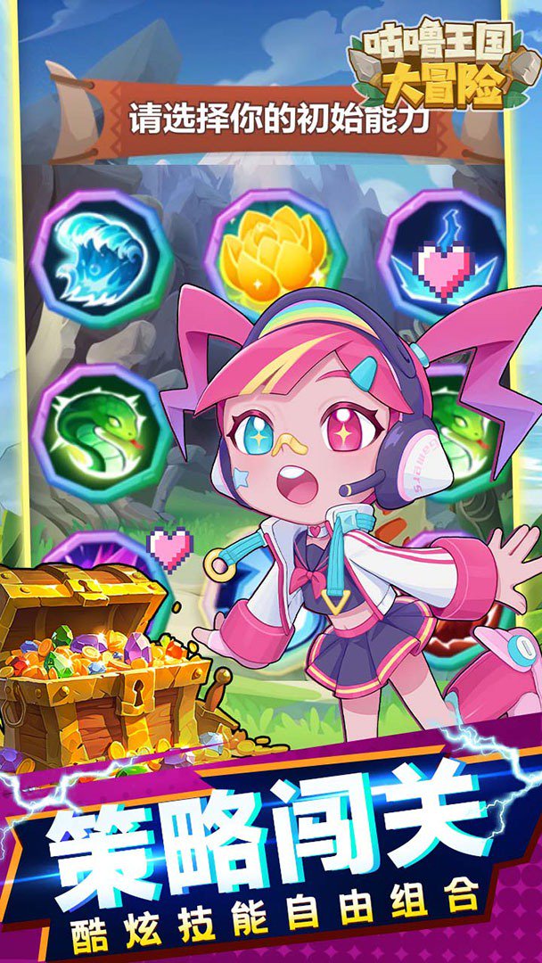 咕噜王国大冒险截图