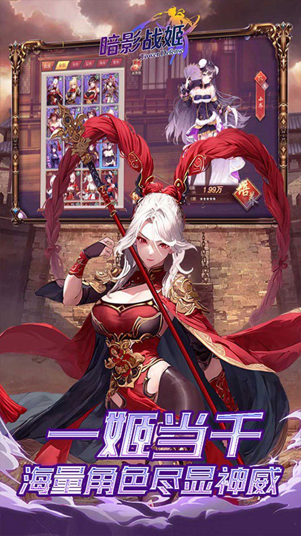 暗影战姬截图