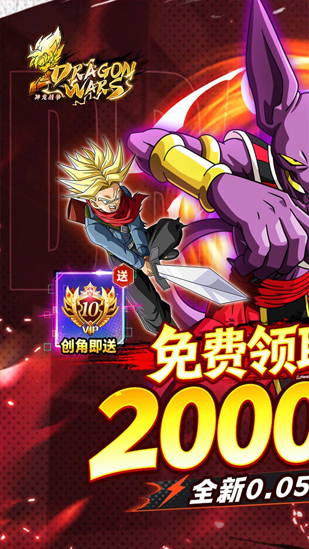 神龙战争截图