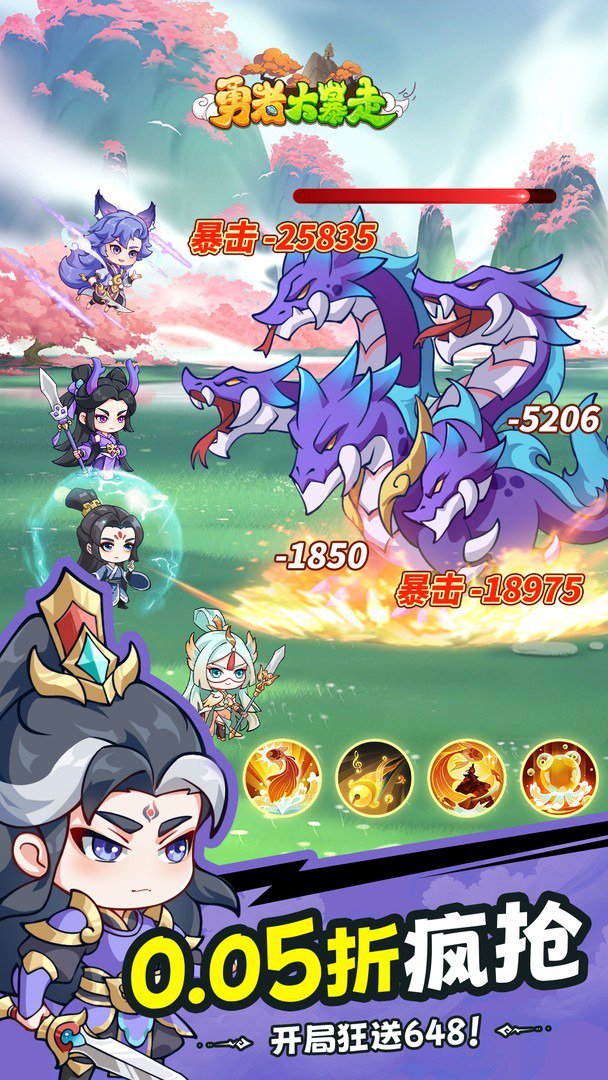 勇者大暴走截图