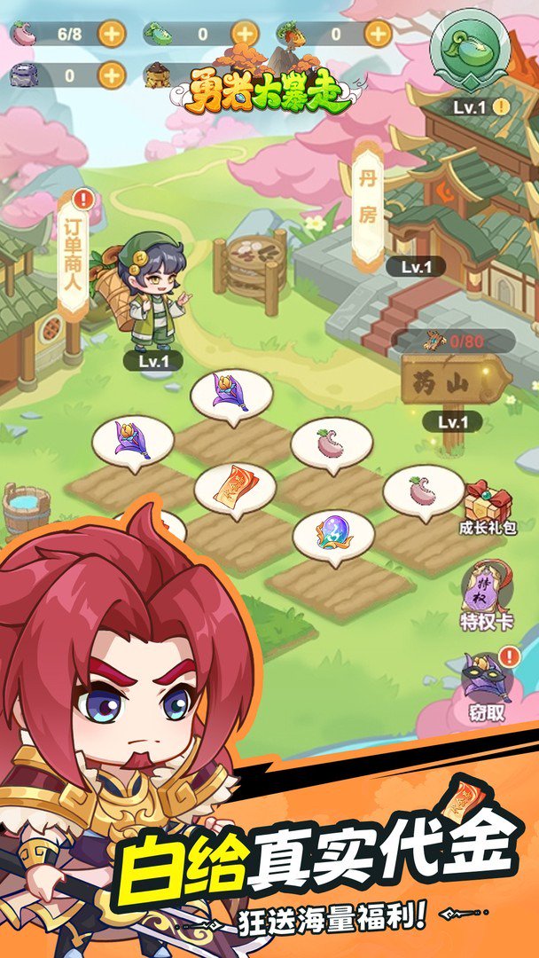 勇者大暴走截图