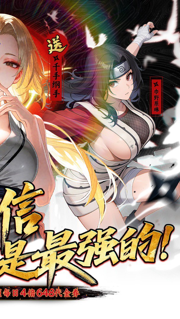 星辰降临时截图