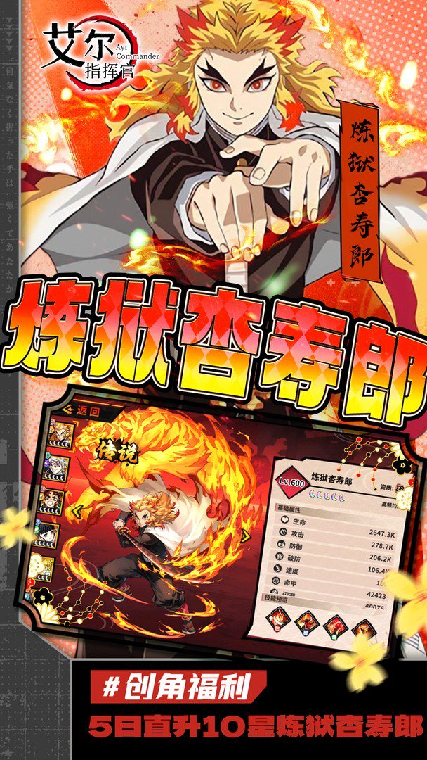 艾尔指挥官截图