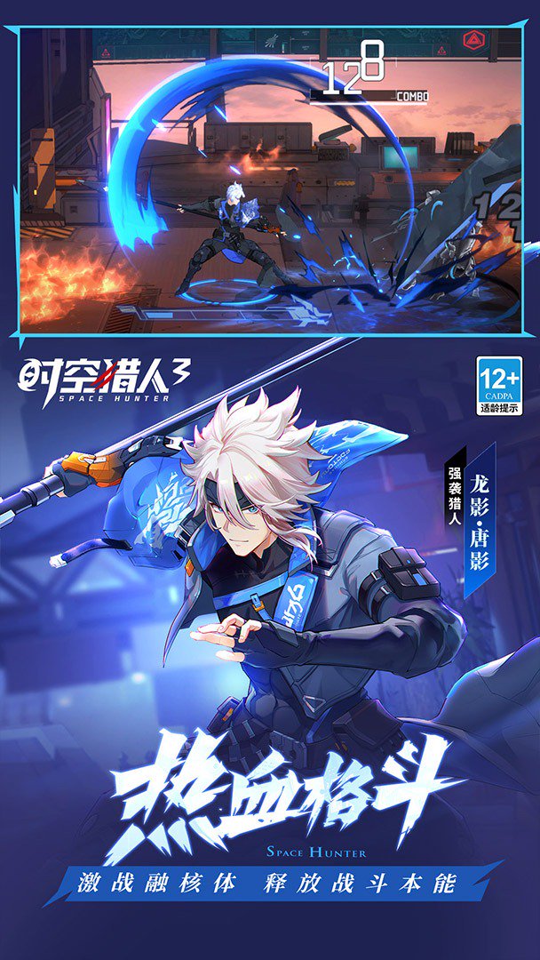 时空猎人3-传奇雷狼登场截图