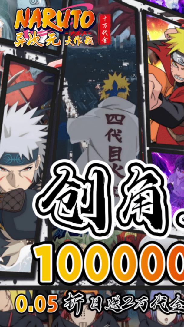 异次元大作战截图