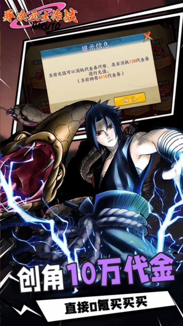 异次元大作战截图