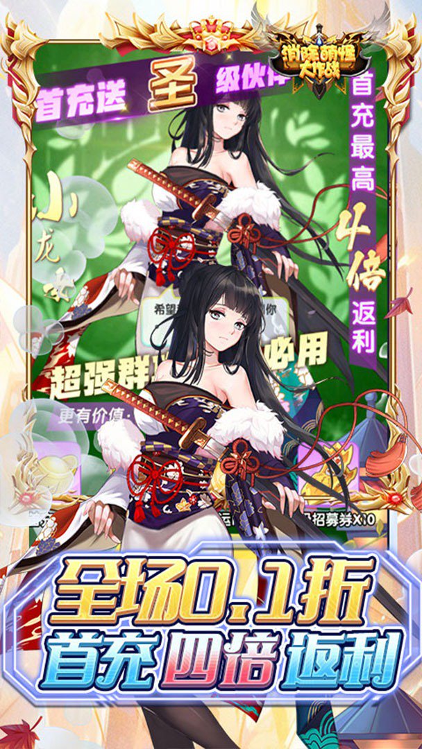 消除萌怪大作战截图