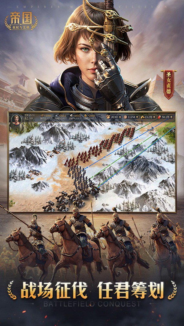 帝国:权杖与文明截图