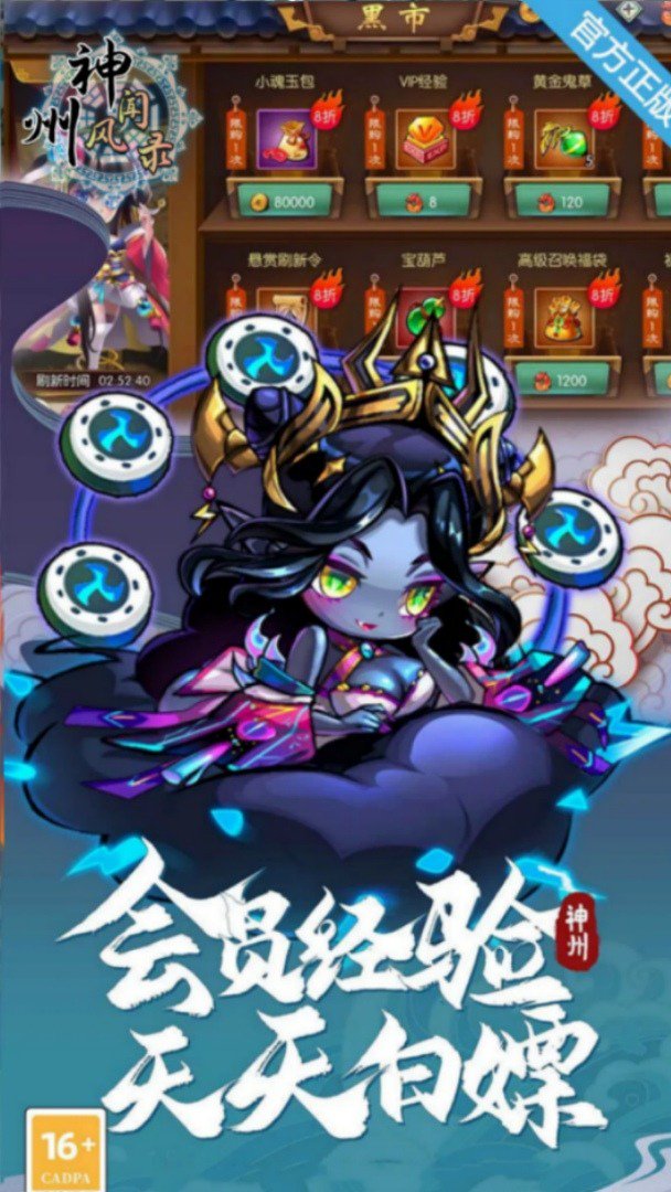 神州风闻录截图