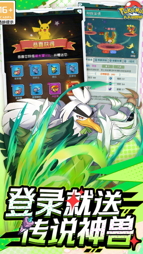 天天驯兽师截图