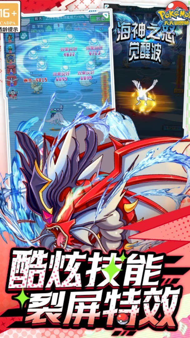 天天驯兽师截图