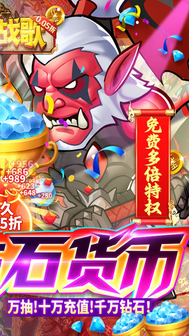 命运战歌-福利版截图