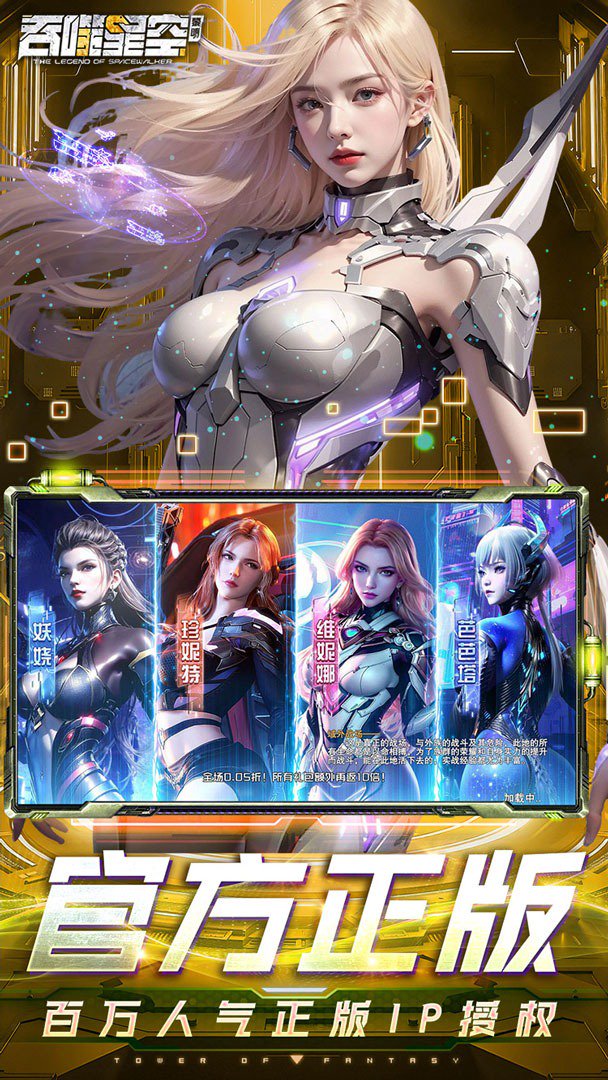 吞噬星空：黎明截图