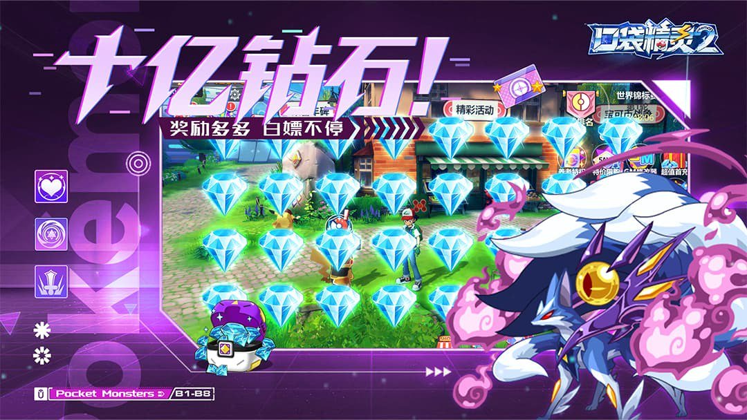口袋精灵2截图