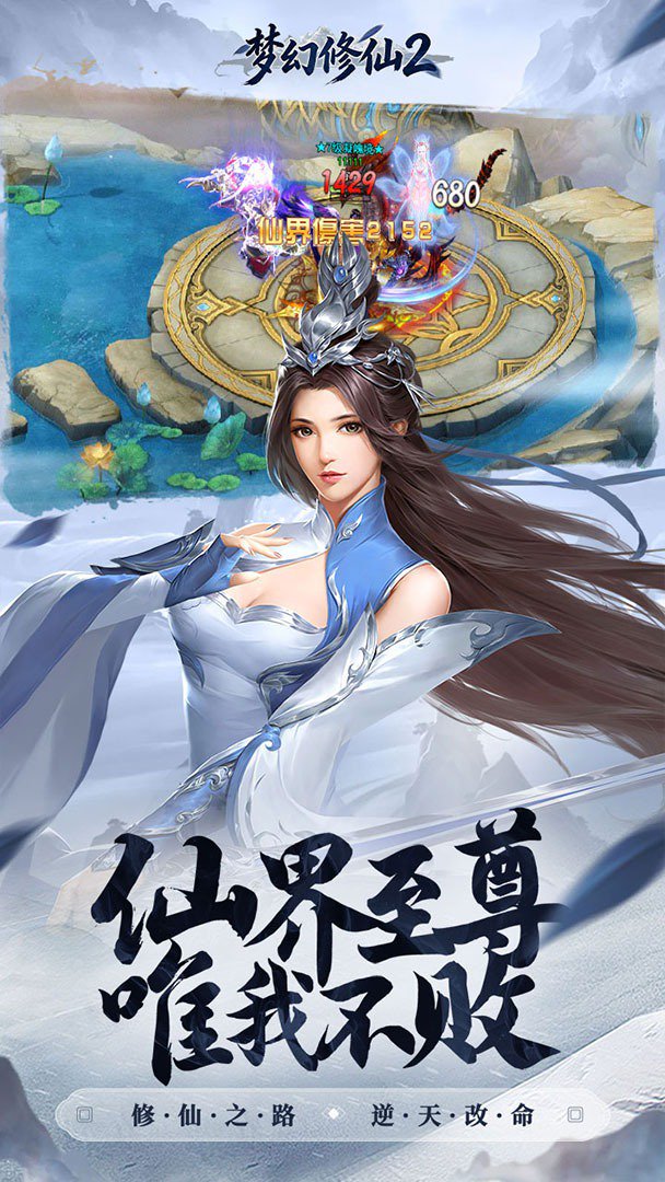 梦幻修仙2截图