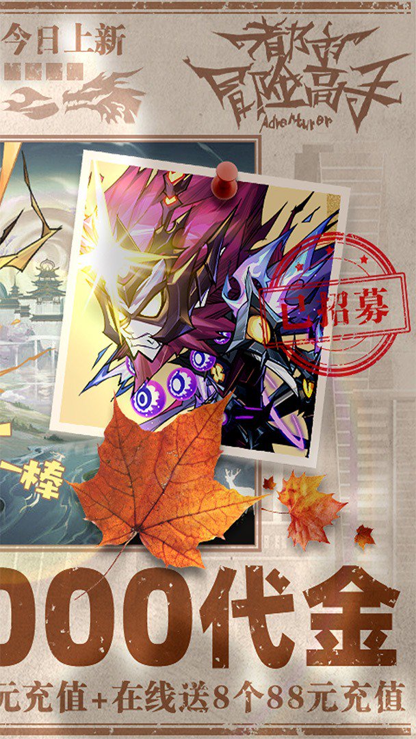 都市冒险高手截图