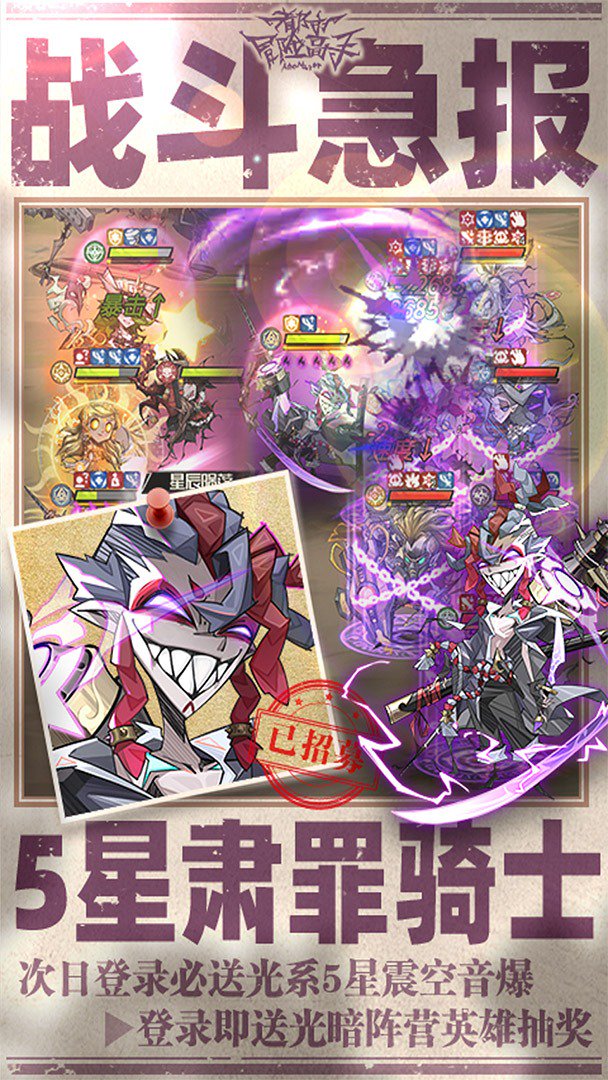 都市冒险高手截图