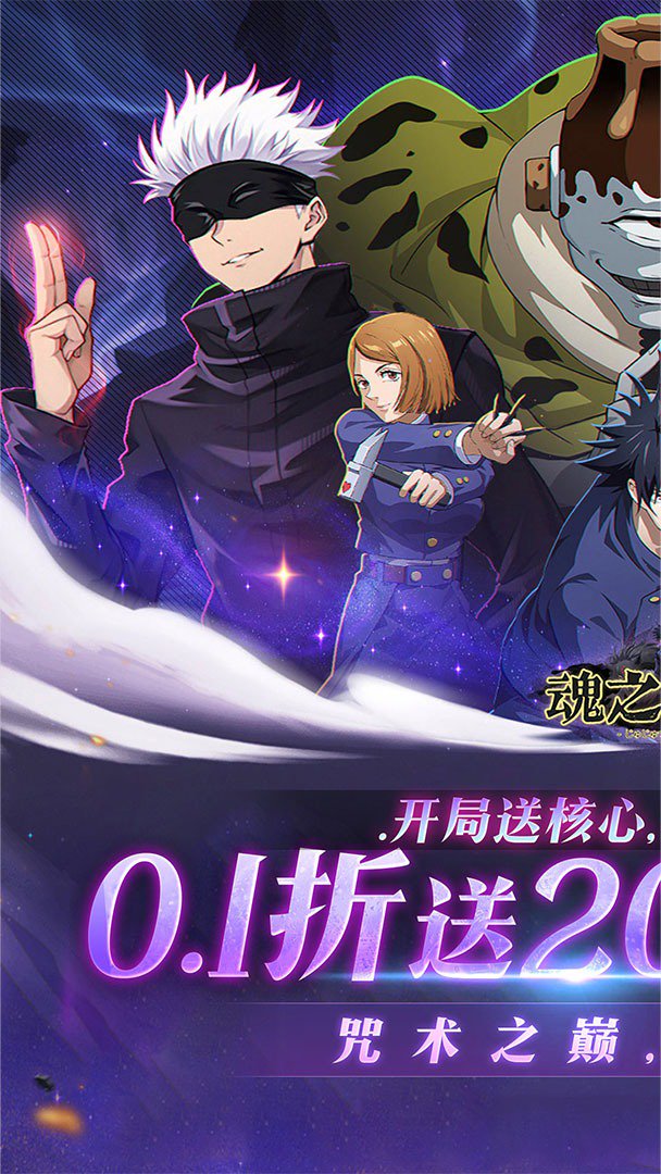 魂之守护截图